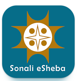 'সোনালী ই-সেবা" (Sonali eSheba)