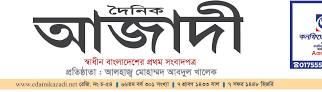 Dainik Newspaper
