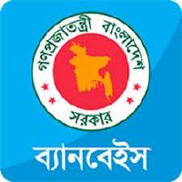 বাংলাদেশ শিক্ষাতথ্য ও পরিসংখ্যান ব্যুরো (ব্যানবেইস):